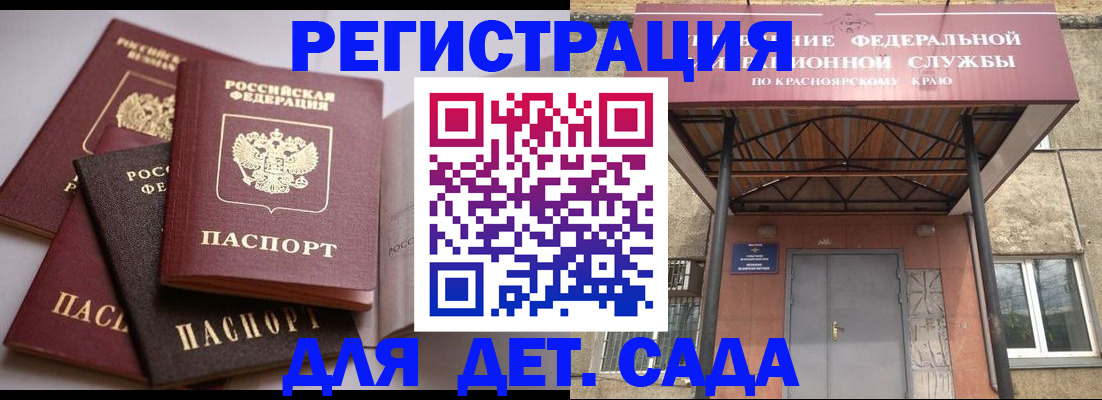 прописка иностранных граждан в Геленджике